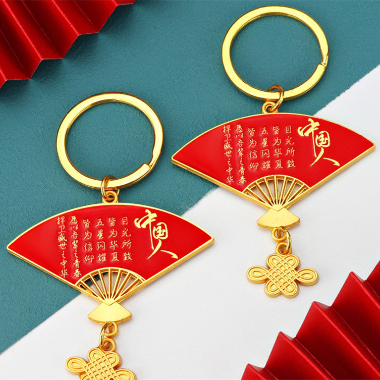 Creative Chinese Dragon Fan Shape Keychain