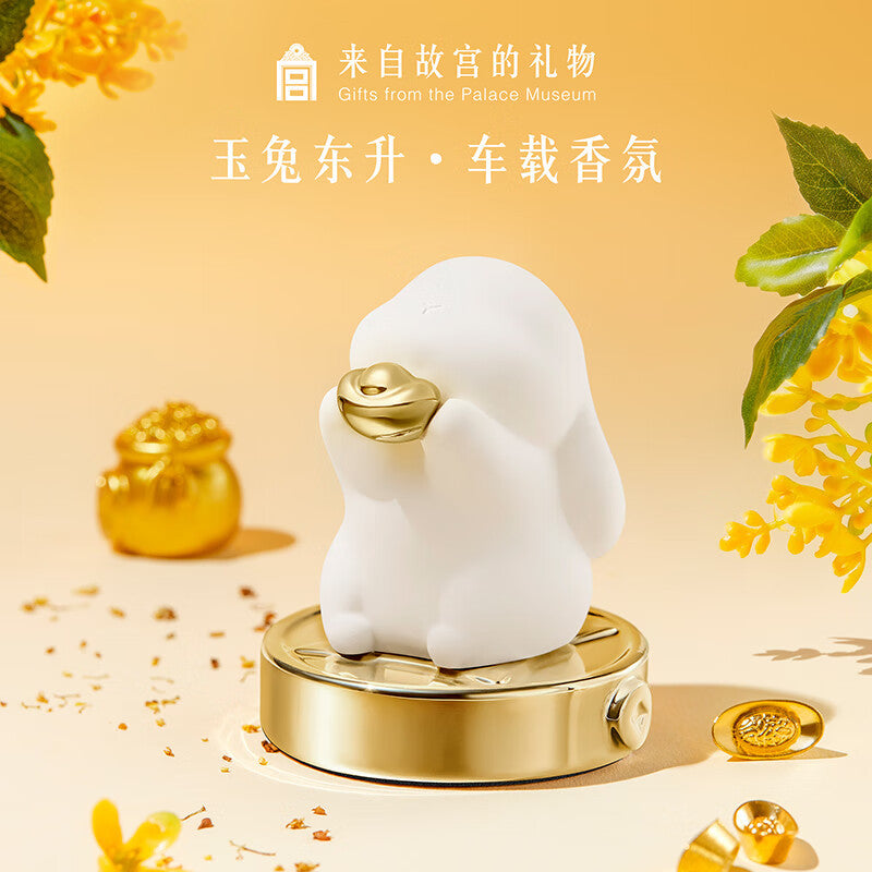 Forbidden City Cultural Creation Jade Rabbit Dongsheng Osmanthus Fragrance Aromatherapy Stone BMW Car Aromatherapy Ornaments