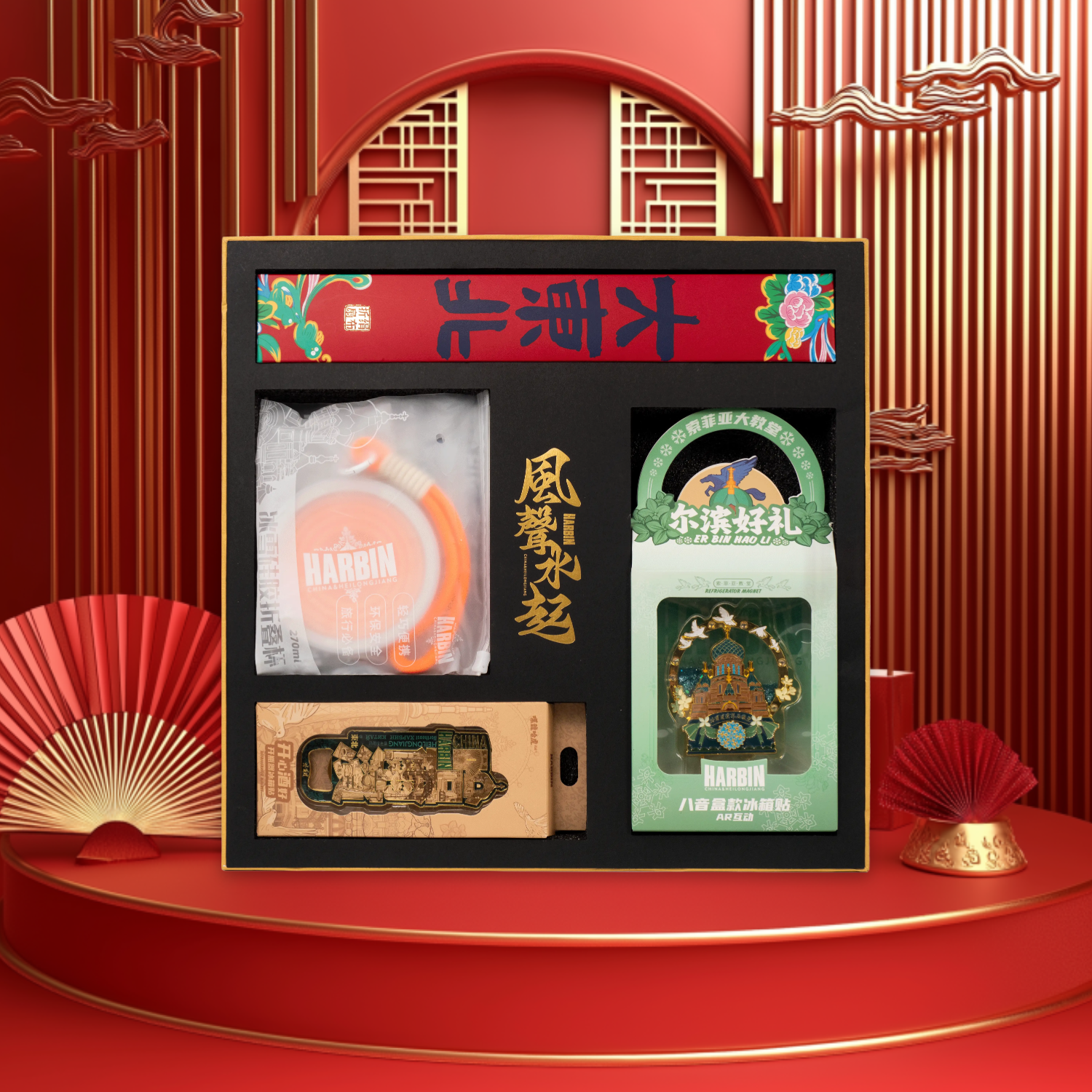 China Northeast Culture "Feng Sheng Shui Qi" Special Gift Box