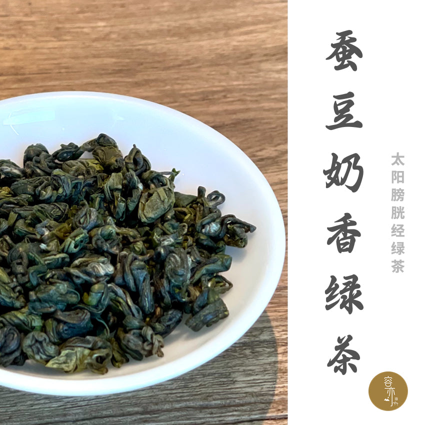 Bladder meridian unblocked | China Guizhou Fanjing Mountain broad bean milk green tea