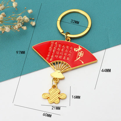 Creative Chinese Dragon Fan Shape Keychain