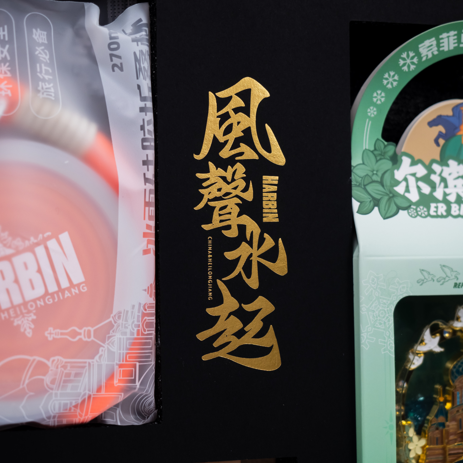 China Northeast Culture "Feng Sheng Shui Qi" Special Gift Box