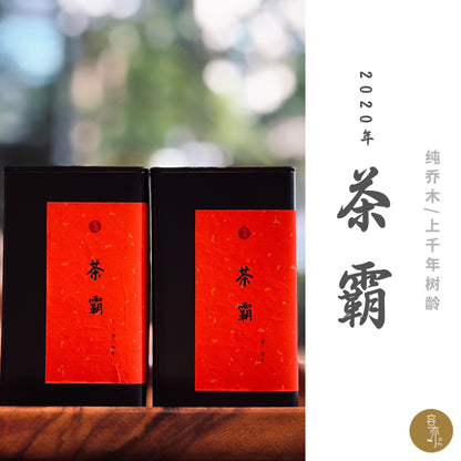 2020 China Tea King Premium Pu'er Tea/Raw Pu'er Loose Tea 50g/box