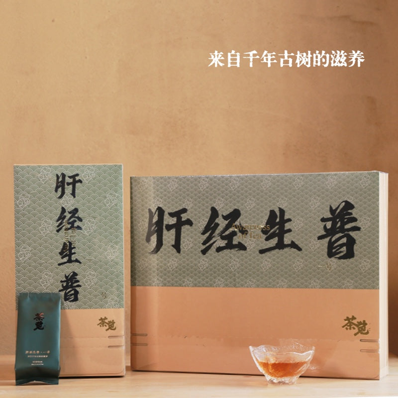 Liver Meridian Shengpu·Monthly Series Pu'er Tea