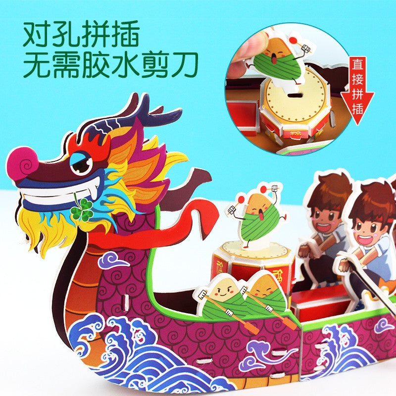 Dragon Boat Festival Dragon Boat 3D Puzzle Paper Creative Model 3D Paper Assembly Toy Children's Gift