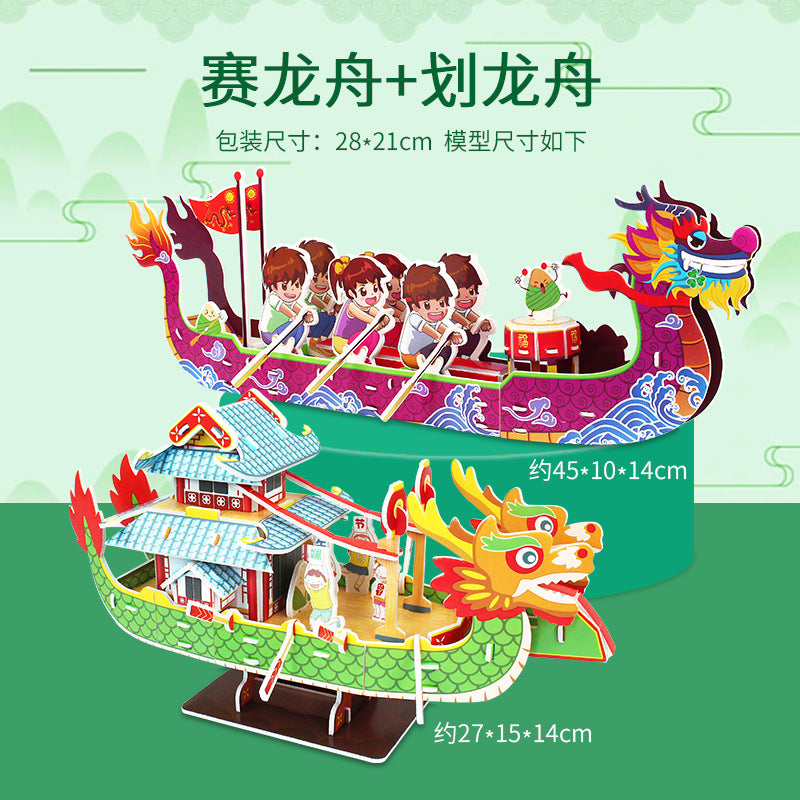 Dragon Boat Festival Dragon Boat 3D Puzzle Paper Creative Model 3D Paper Assembly Toy Children's Gift