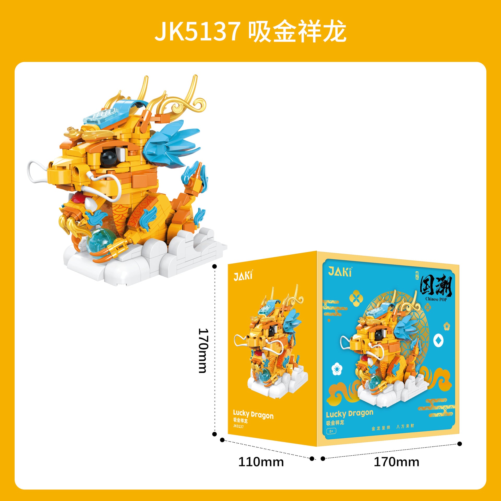 Chinese mythical beast national tide national style lion dance unicorn building block model toy boy birthday gift