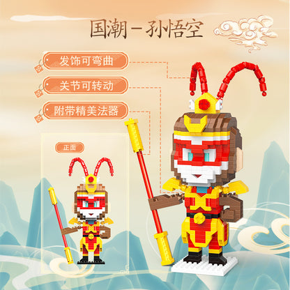 Journey to the West cross-border national trend Sun Wukong Tang Monk micro particle building blocks children's educational assembly toys