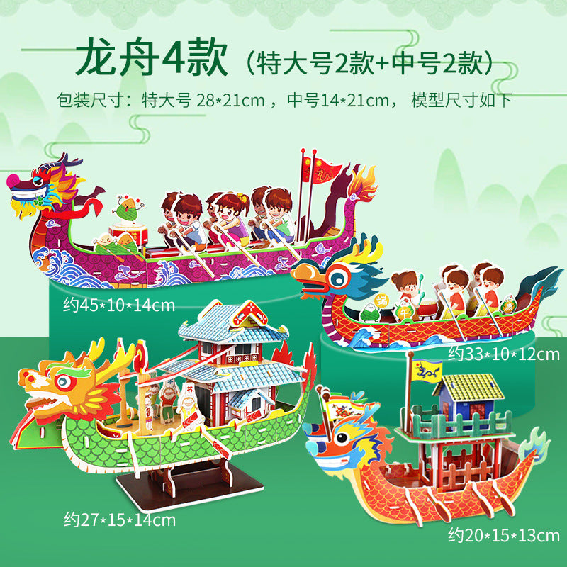 Dragon Boat Festival Dragon Boat 3D Puzzle Paper Creative Model 3D Paper Assembly Toy Children's Gift