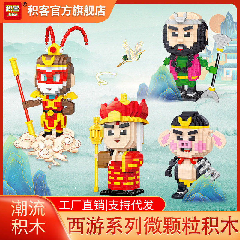 Journey to the West cross-border national trend Sun Wukong Tang Monk micro particle building blocks children's educational assembly toys