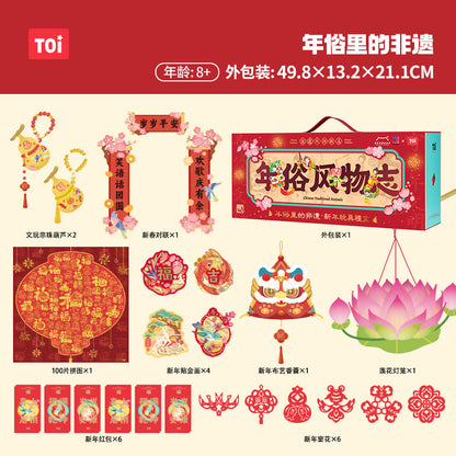 2025 New Year Gift Box Children's Educational Chinese Intangible Cultural Heritage Toy Set Snake Year Gift