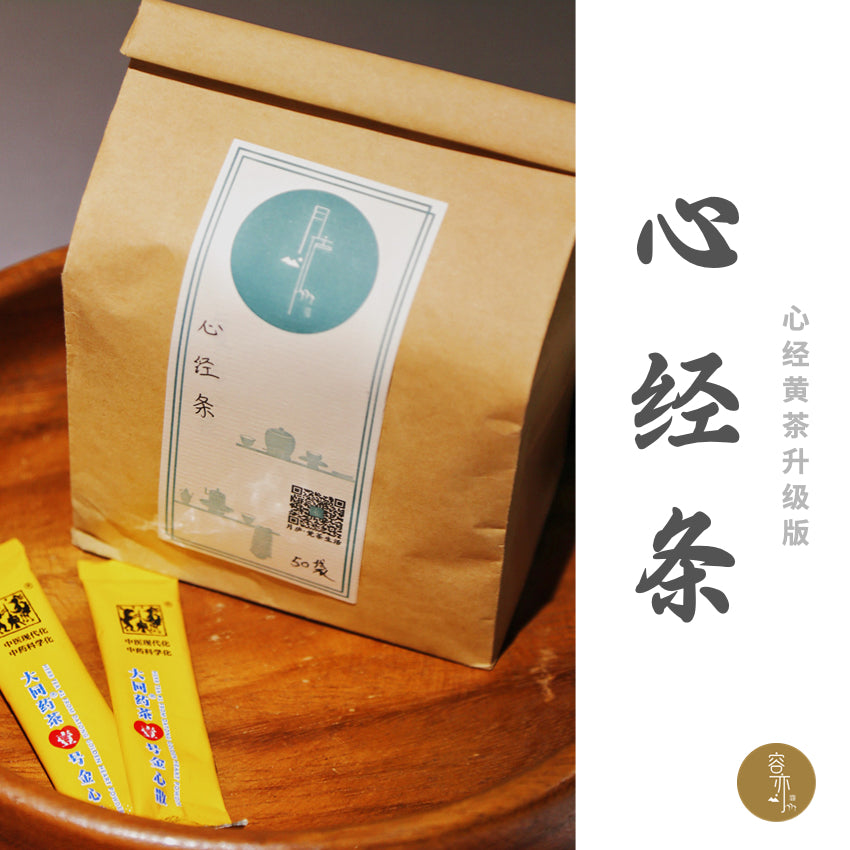 Chinese Heart Sutra Yellow Tea Enhanced Edition 100 Tea Sticks